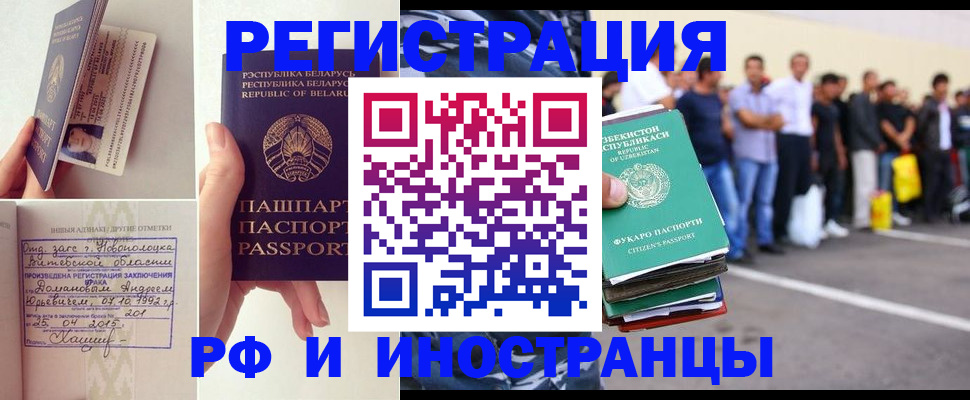 миграционный учет в Карачеве