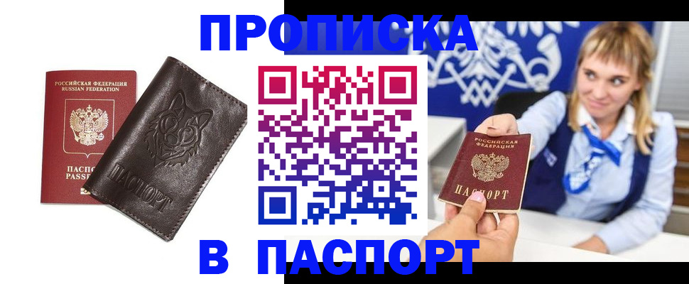 где прописаться в Карачеве