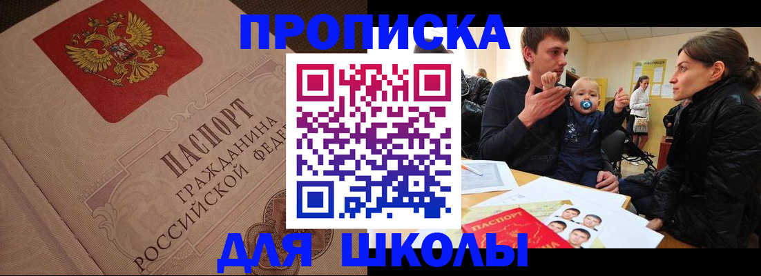 временная регистрация для всех в Карачеве